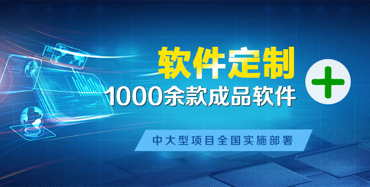 株洲管理系统软件软件开发
